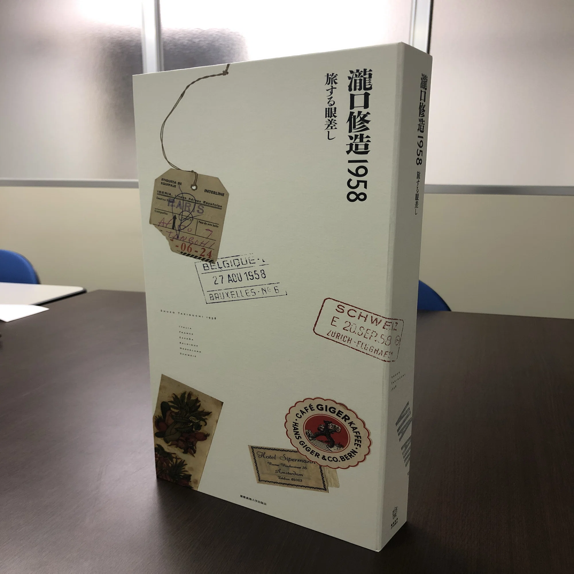 特製ボックス入り・5万円！】『瀧口修造1958――旅する眼差し』｜慶應 