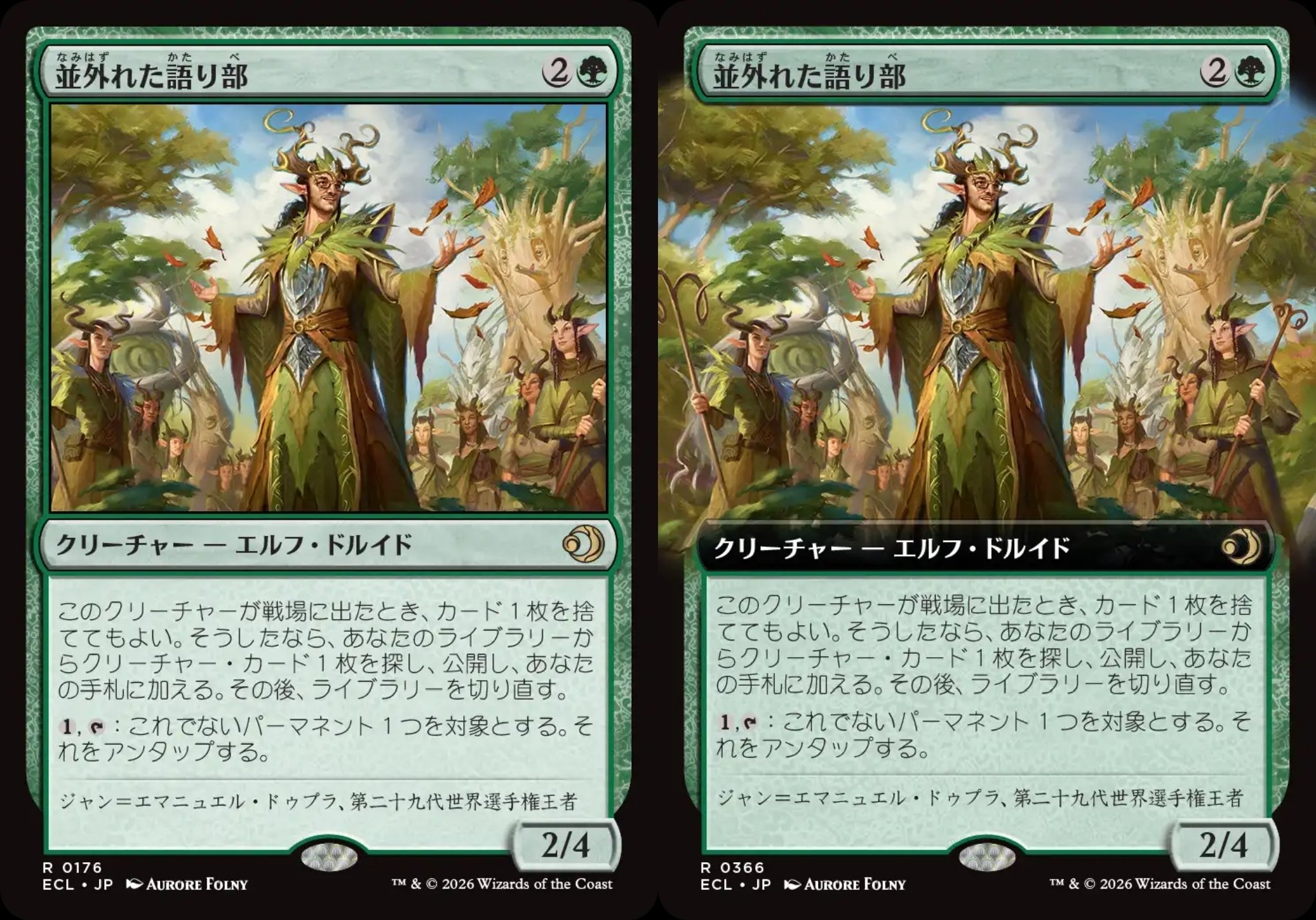 フォイラー長海苔が見る新セット Vol.45ローウィンの昏明【Foil