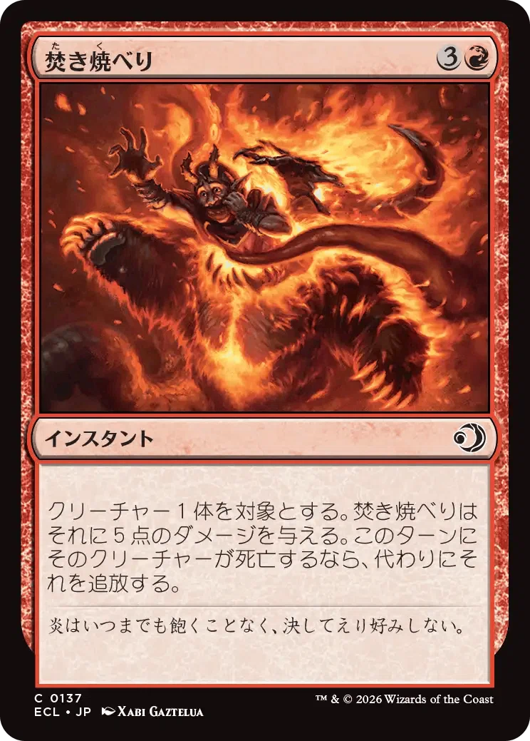 MTG ローウィンの昏明 ECL 《呪詛の壊し屋/Hexing Squelcher》日本語