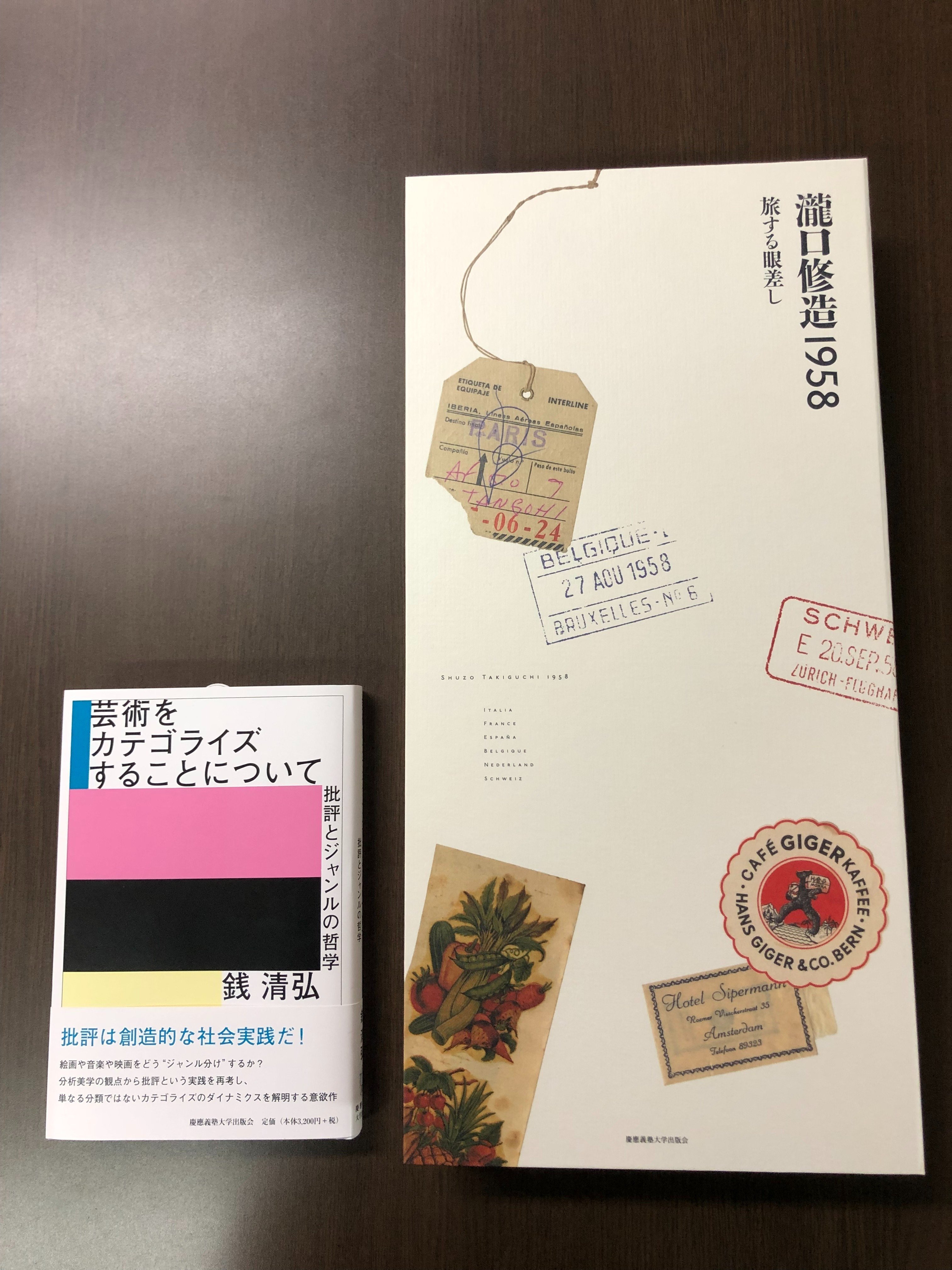 瀧口修造 1958 - 旅する眼差し　限定400部　オリジナルプリント付 81MiuByP+UL.jpg_BO30,255,255,