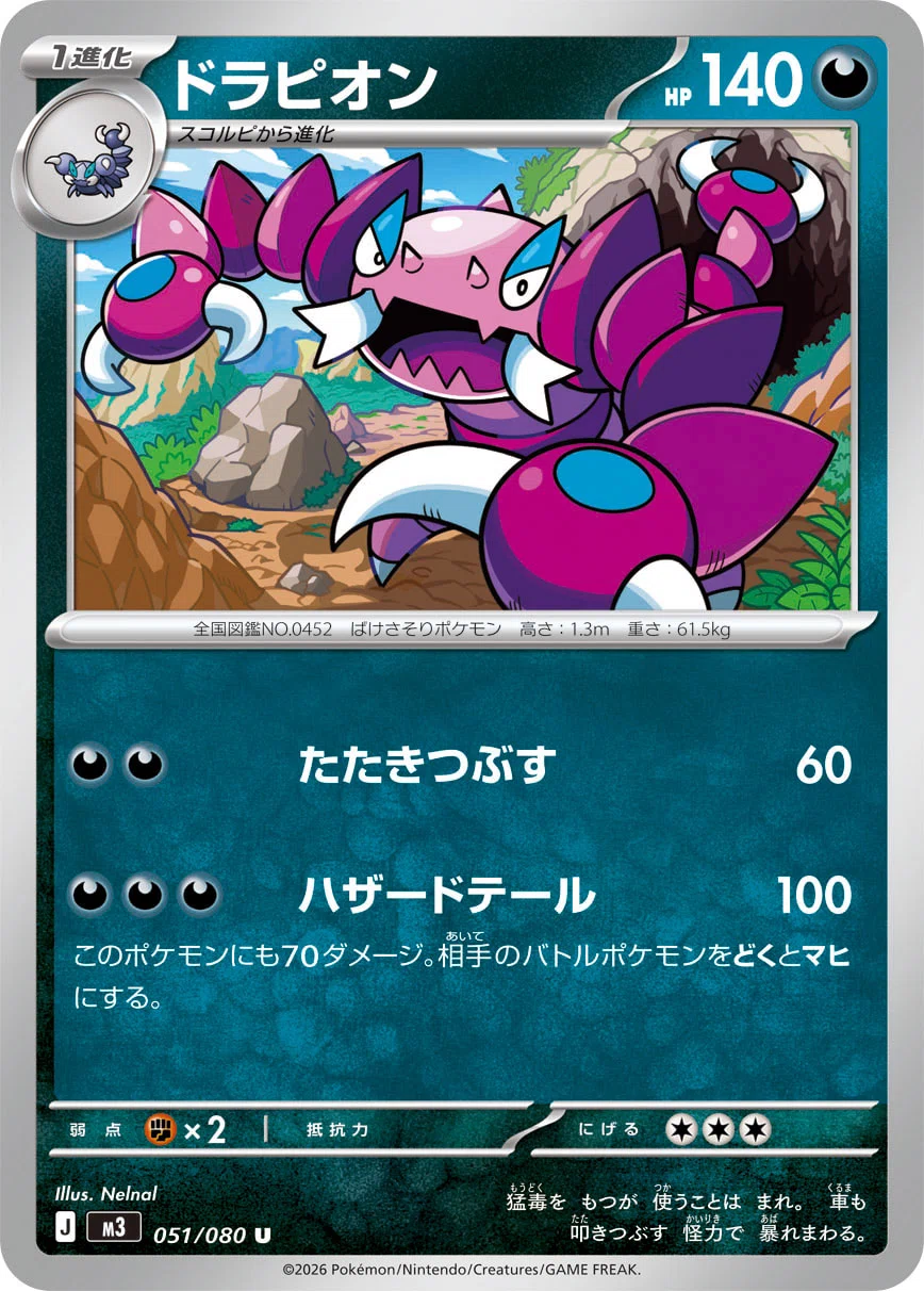 ポケモンカードゲーム ムニキスゼロ 気になったカード｜戸枯ナナみ