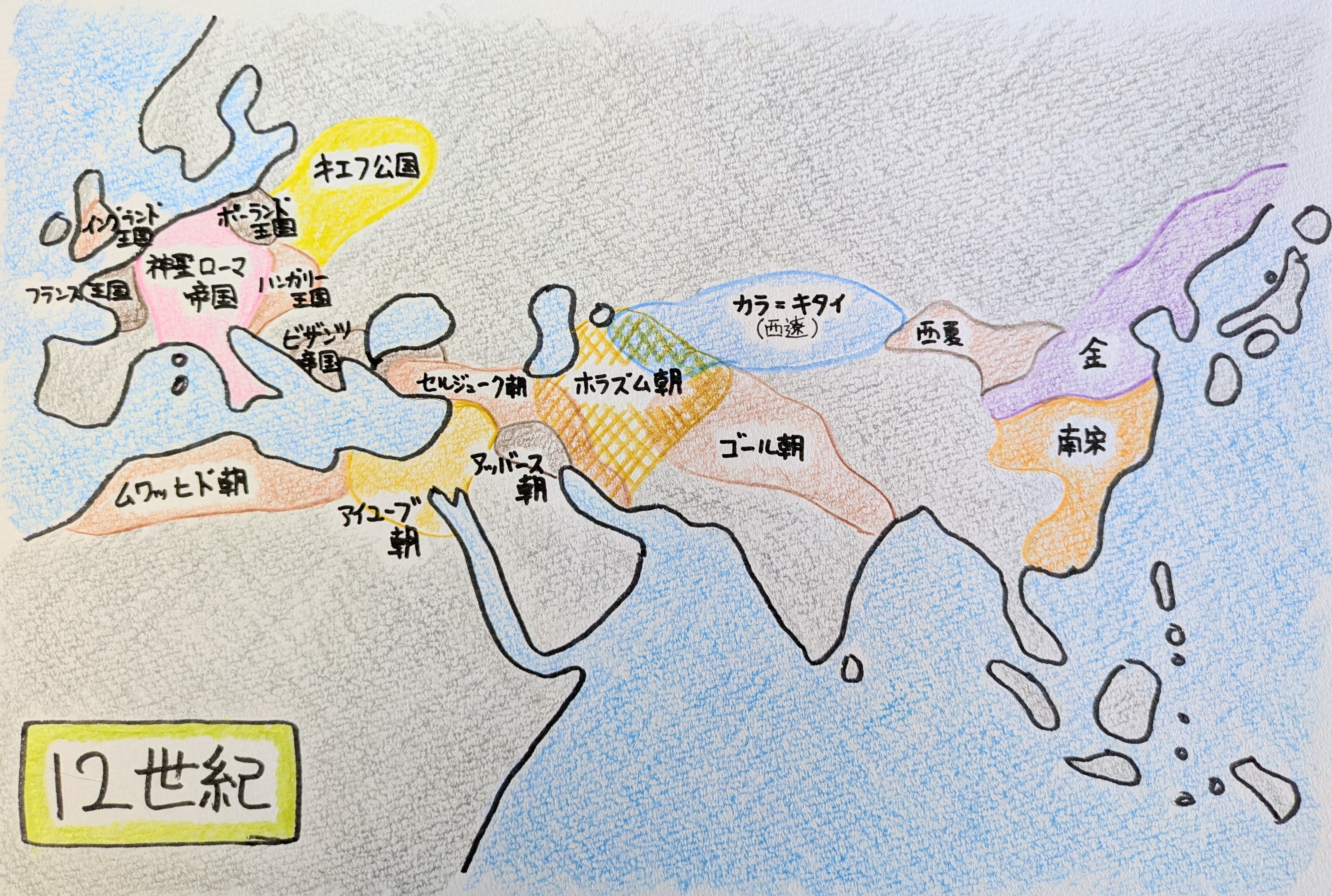 世界史日記 その6 モンゴル拡大 東西の統一｜hohoemi