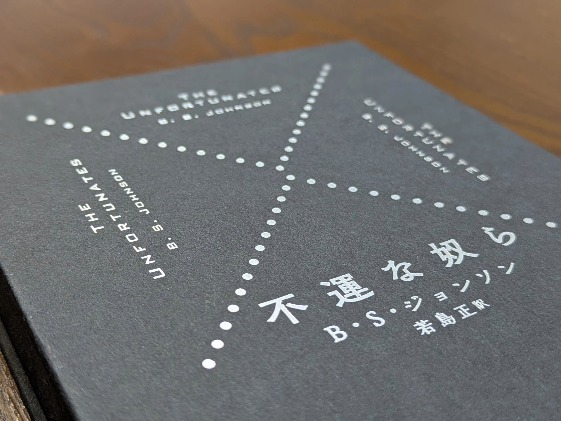 3月31日まで予約期間延長】「最初」と「最後」以外、どの順番で読むか 