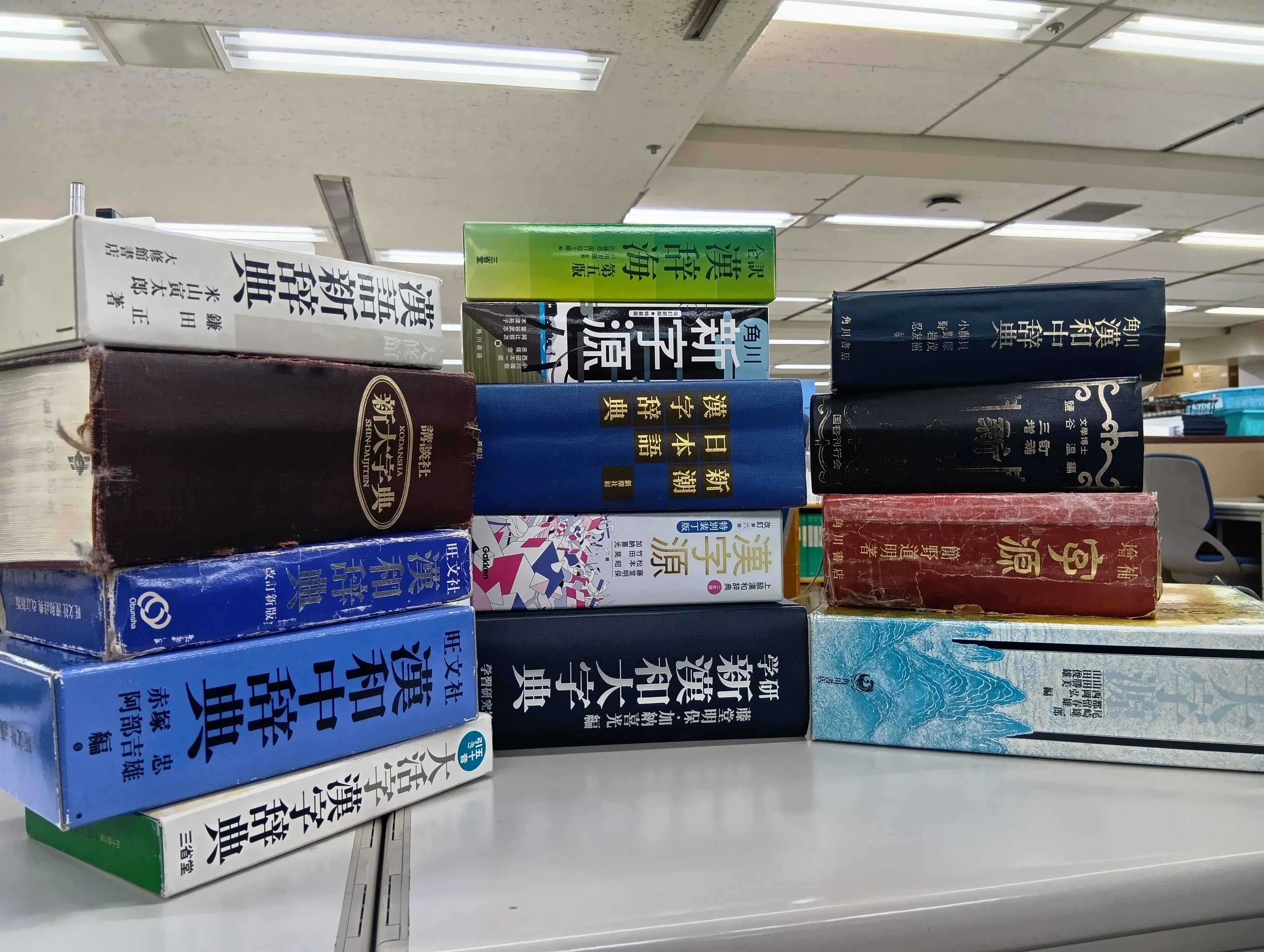 校閲記者の仕事道具 漢和辞典編｜コトバのゲンバ（中日新聞校閲部）