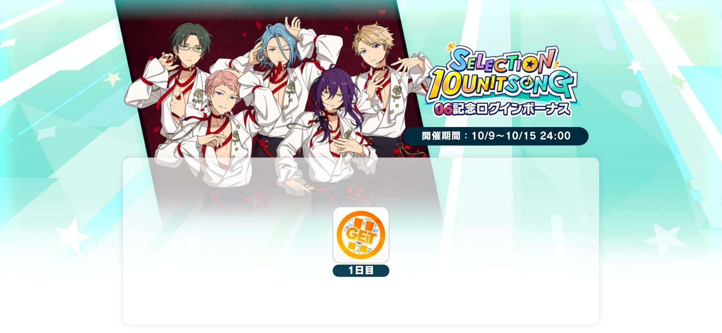 🌟あんスタ10周年を振り返る🌟｜りくのことう