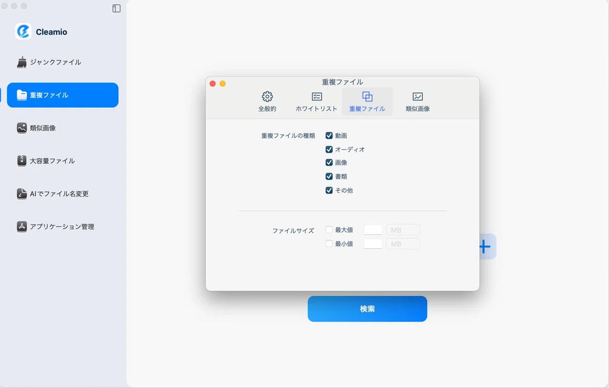 [2026 Latest] How to Bulk Delete Temporary Files on macOS｜Tenorshare ...