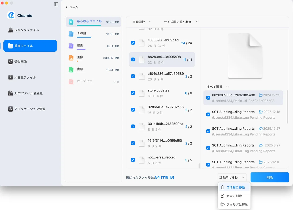 [2026 Latest] How to Bulk Delete Temporary Files on macOS｜Tenorshare ...