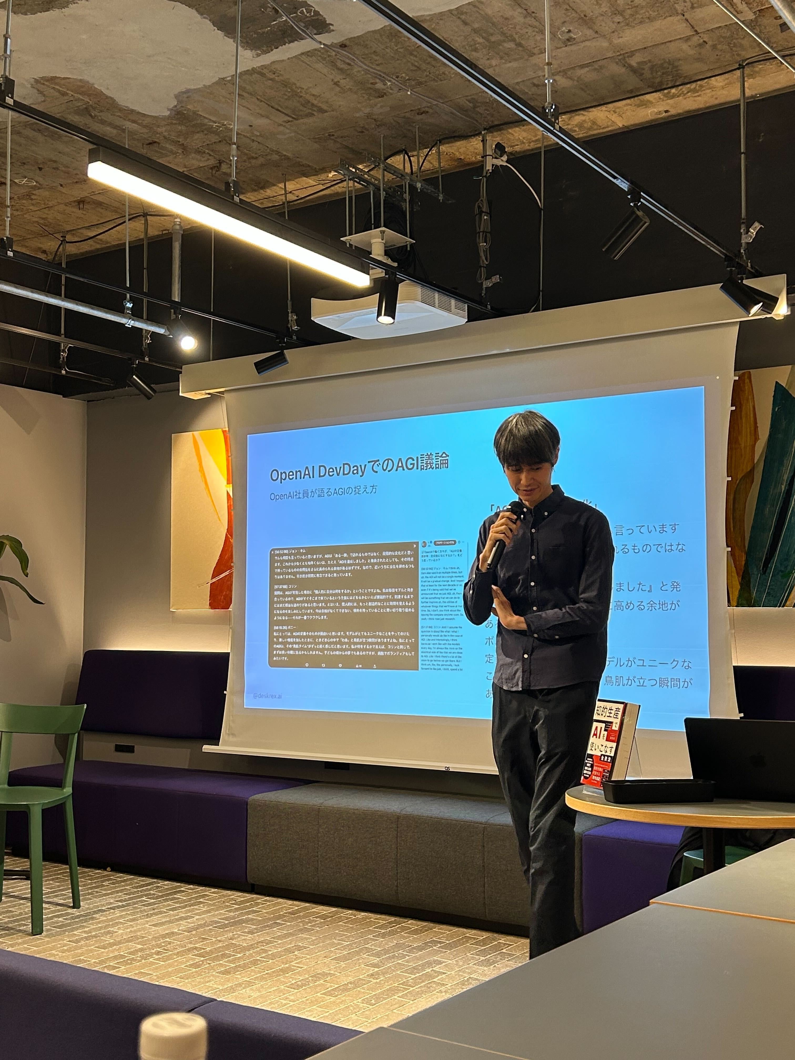 イベントレポート：知的生産と事業創造でAIを使いこなす全技法 by