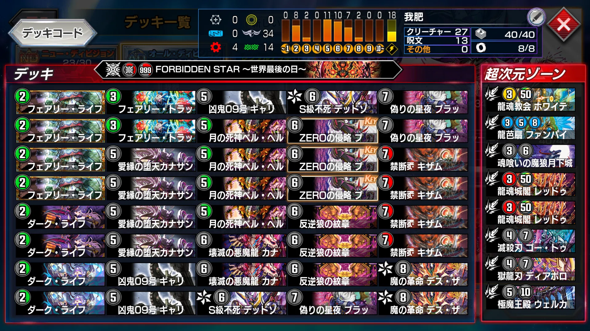 AD最終81位 レート1657】黒緑ドルマゲドン超絶徹底解説【デュエプレ