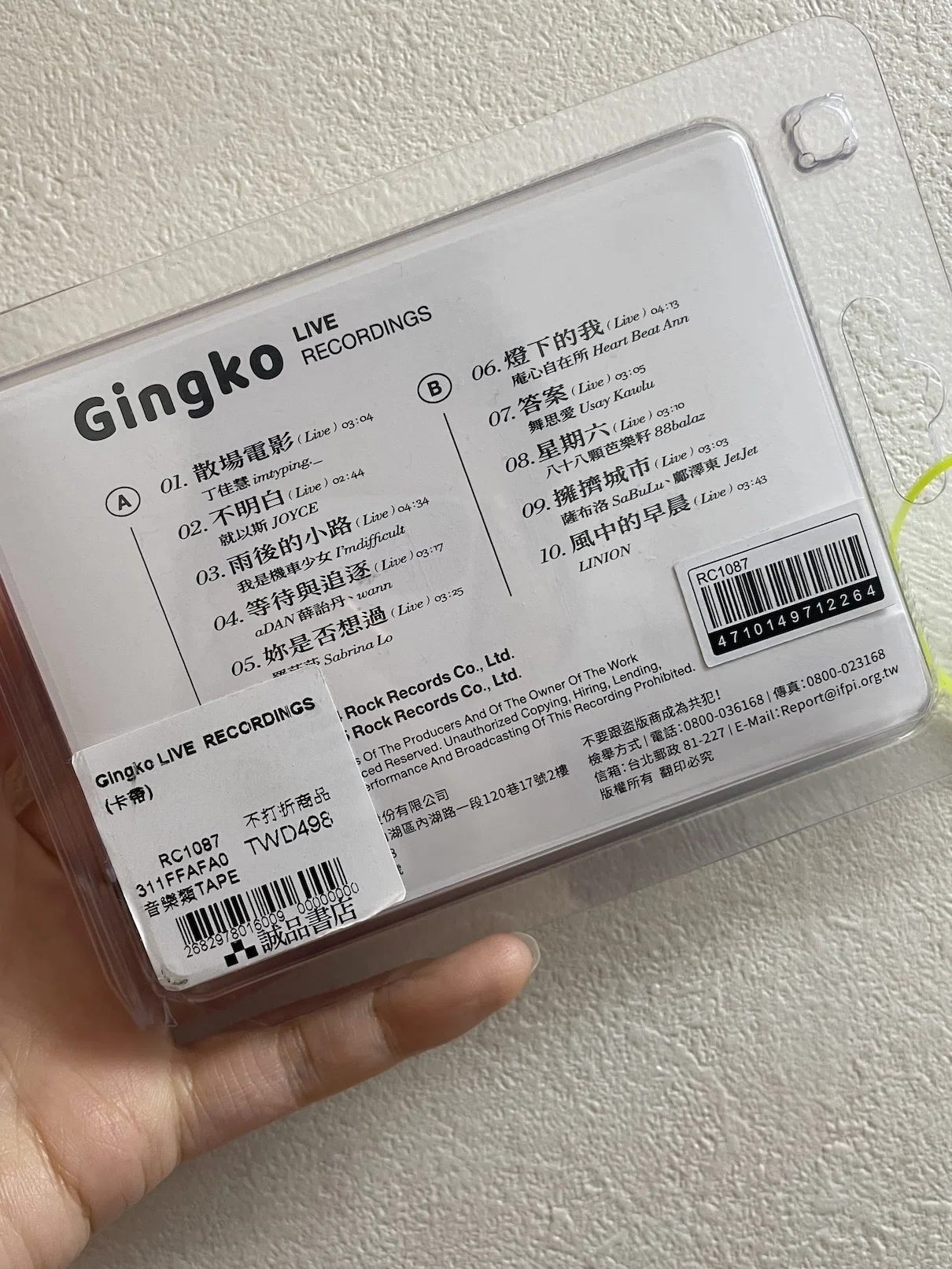 台湾的音楽 台北レコード店探訪 誠品音楽｜石井由紀子 Yukiko Ishii