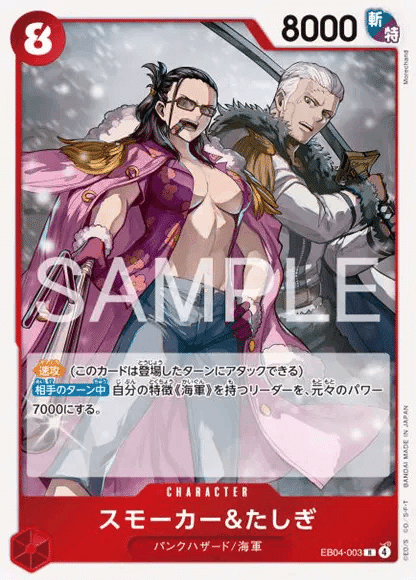 14弾】赤黒コビー解説【改訂版】｜ワンピースカードラボ