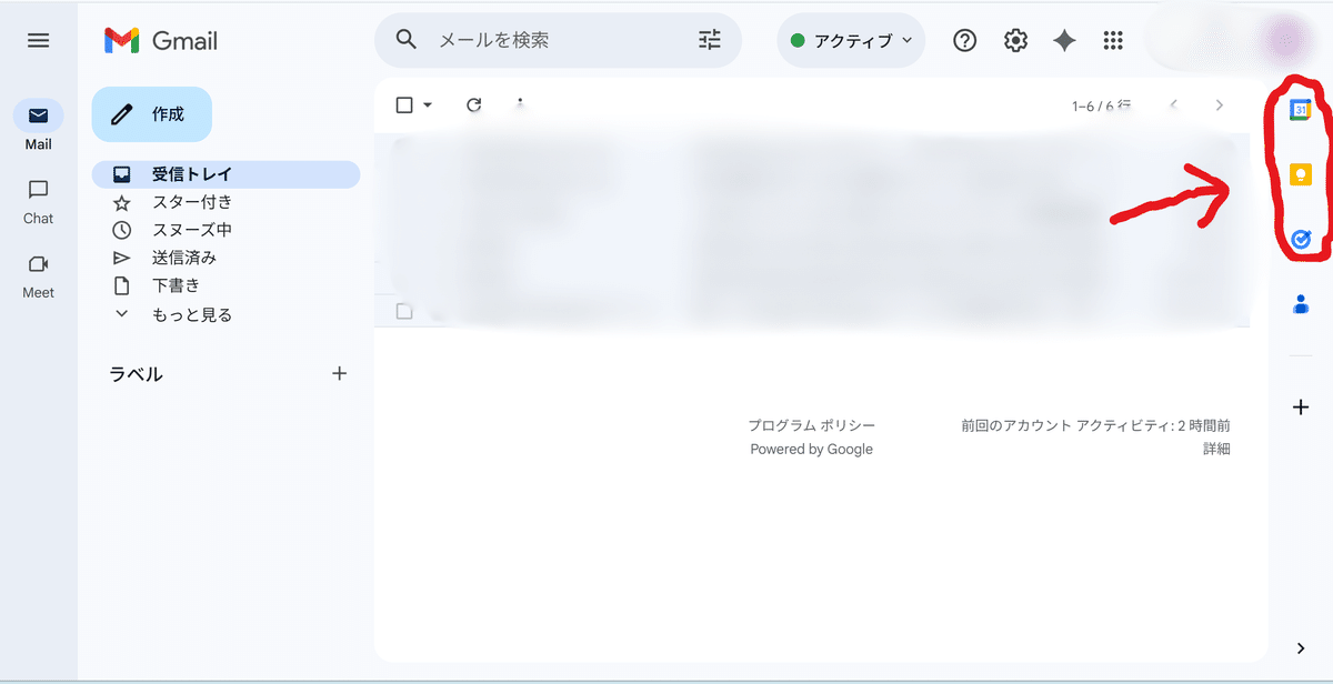 gmailの右側のスライドバーが赤くかもまれているスクリーンショット