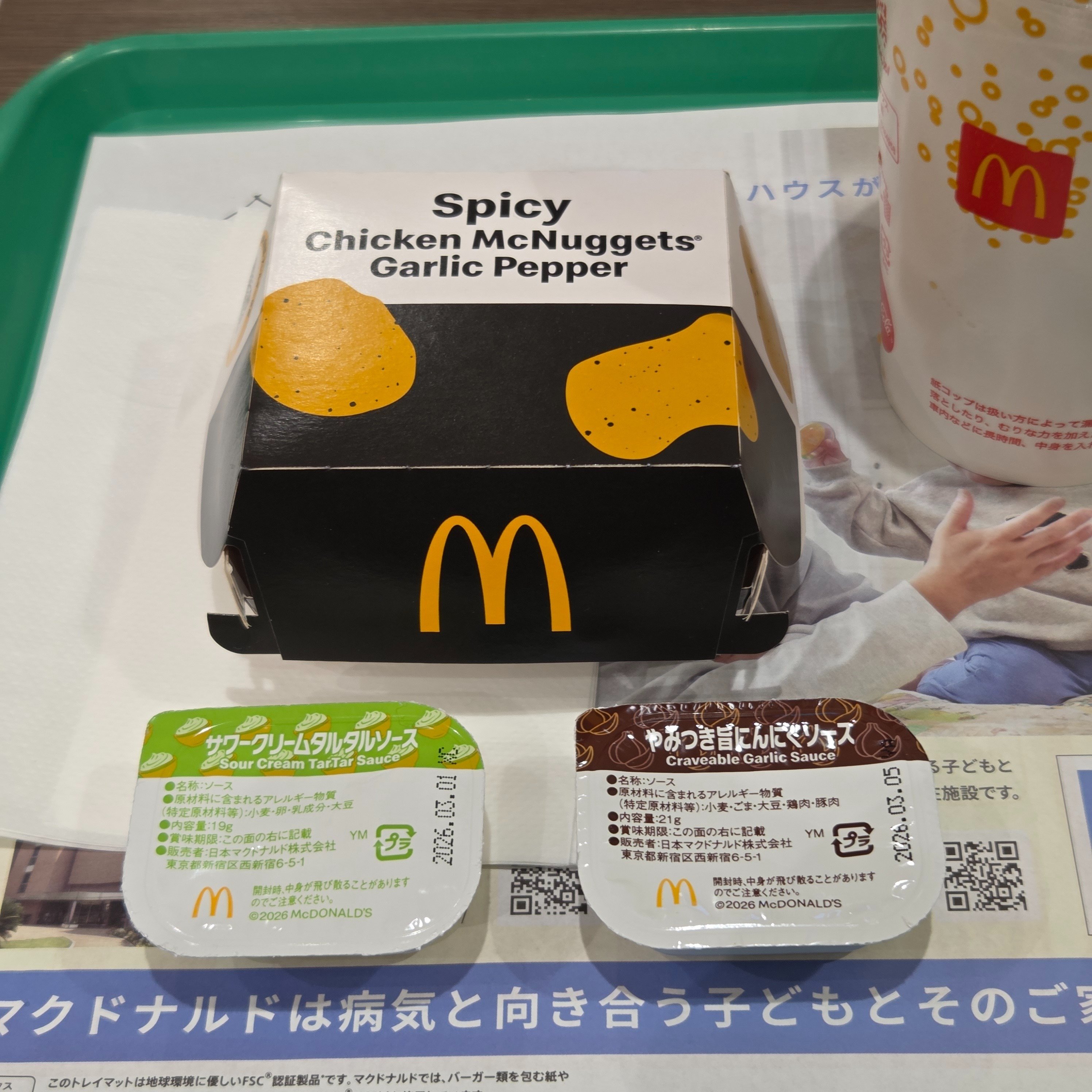 黒胡椒とニンニクのあいだ（マクドナルド スパイシーチキンマック