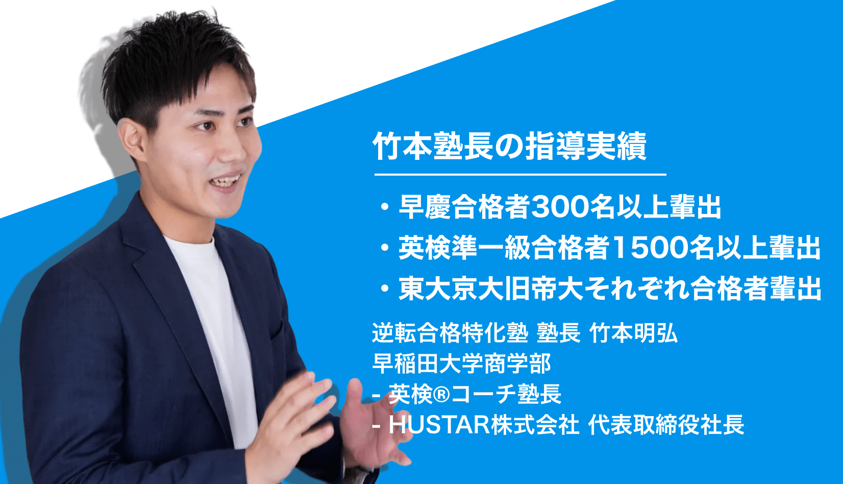 大学受験特化の学習管理型予備校「逆転合格特化塾」が志望校ごとの対策