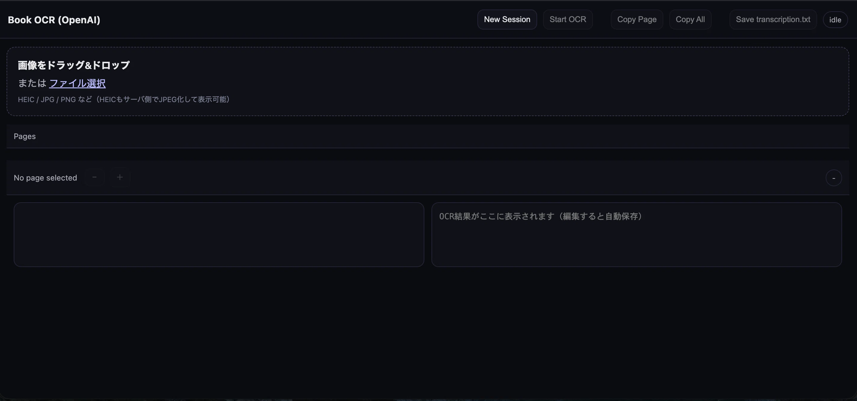 OpenAIのAPIを使った書籍OCRアプリを作った｜SurpassOne株式会社