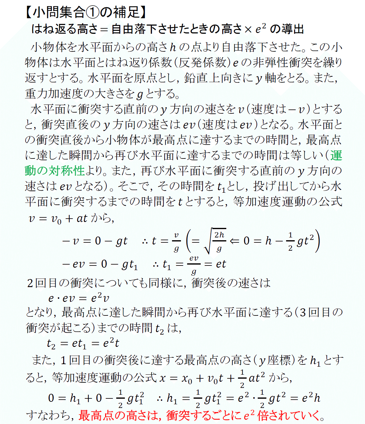 高校物理】共通テスト対策 2026 【半世紀前の入試問題で一次対策 2026