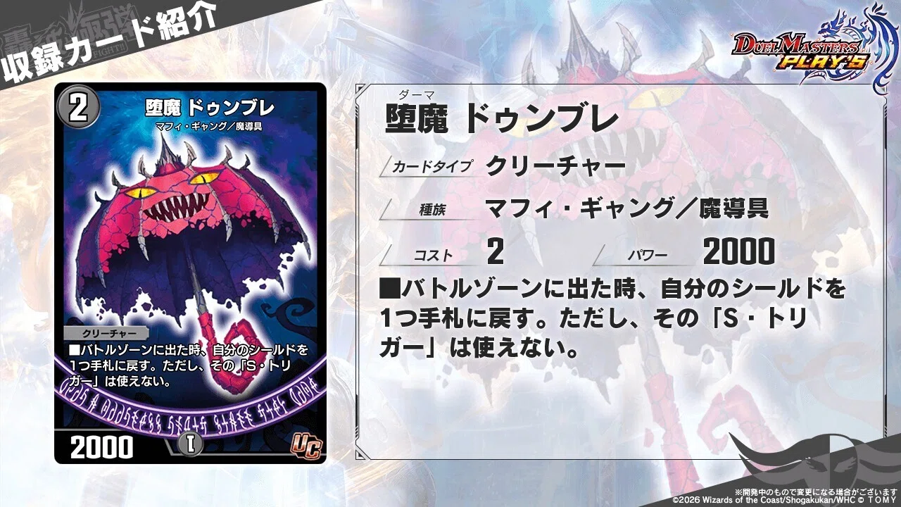新カード紹介vol.4(轟破と極弾)【デュエプレ】｜保留ジョー態