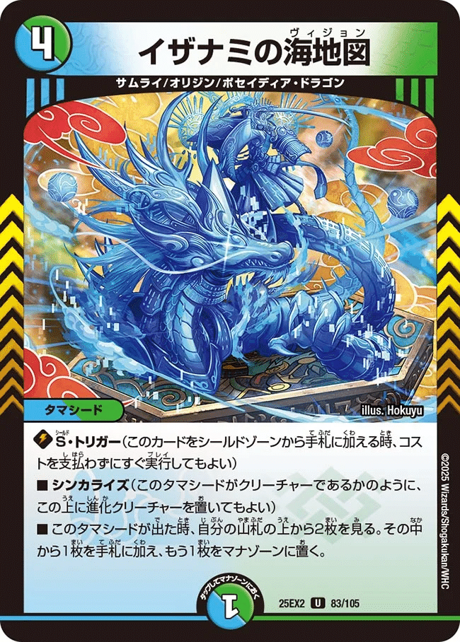 4c創世竜デッキ解説wiki | デュエル・マスターズ G*o様 4c創世竜