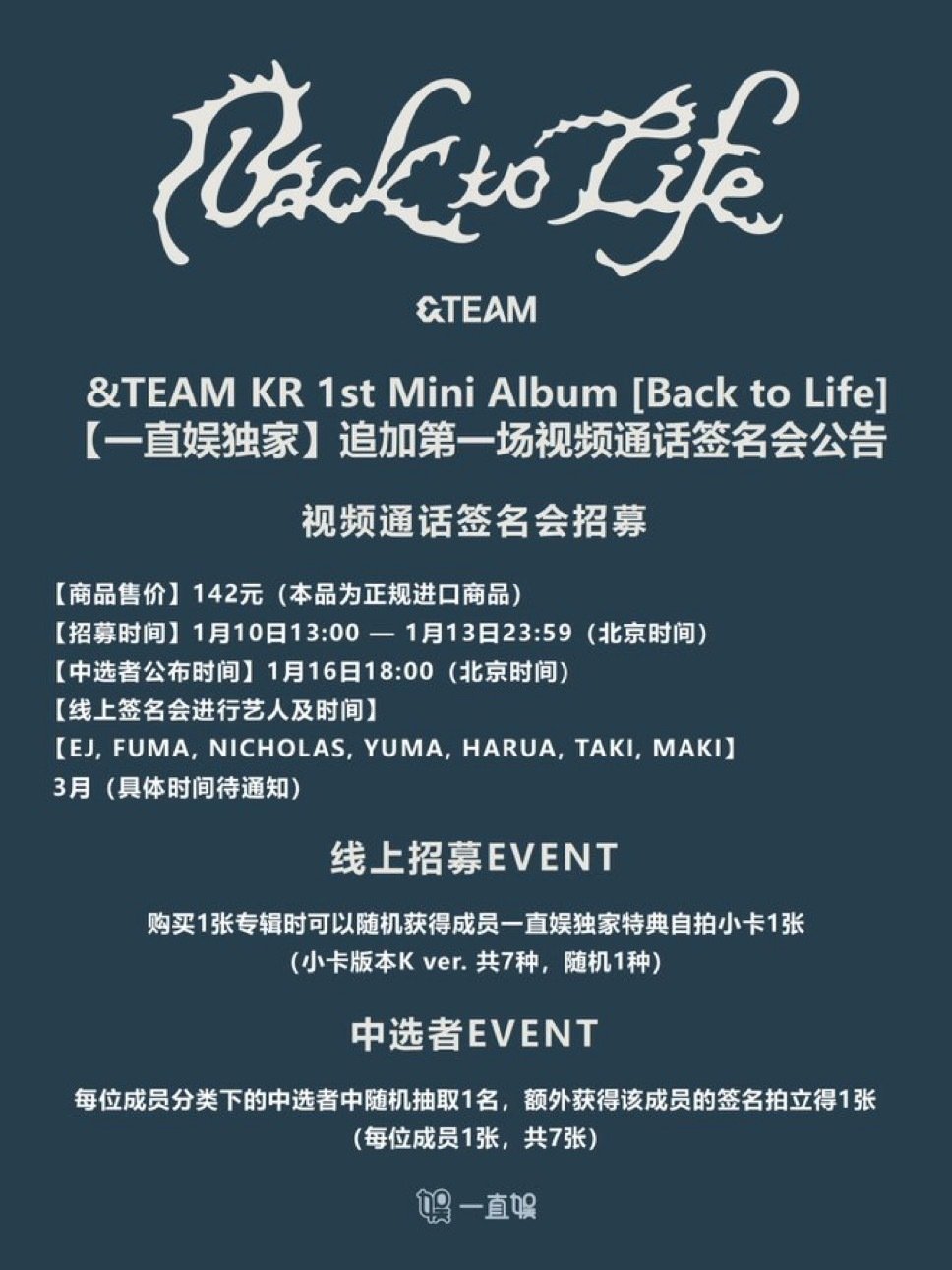 &TEAM 【FUMA】 ヨントン 当選確実ボーダー 一直娱 1.0 追加｜Kpop