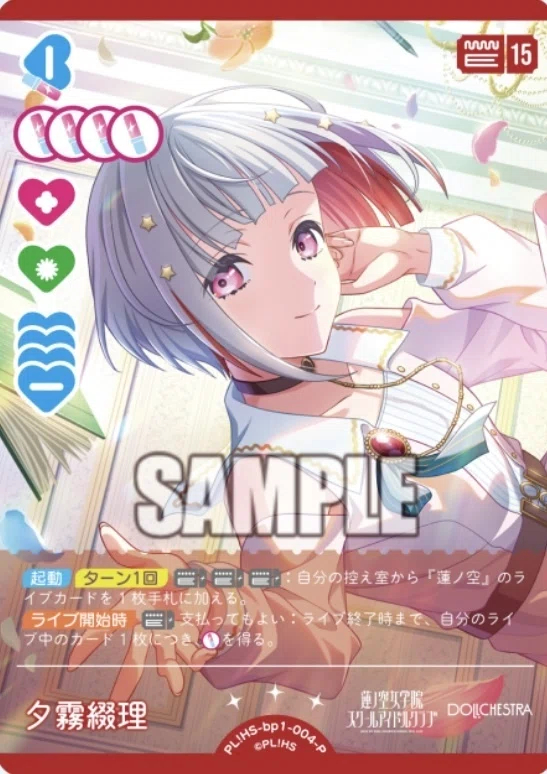 村野さやか18歳【ラブカAnniversary 2026】｜信綱