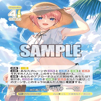 一花編】五等分の花嫁カードゲーム～進み続ける日常～デッキ紹介｜りあ