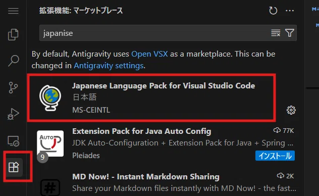 メニューを日本語化する拡張機能「Japanese Language Pack for Visual Studio Code」