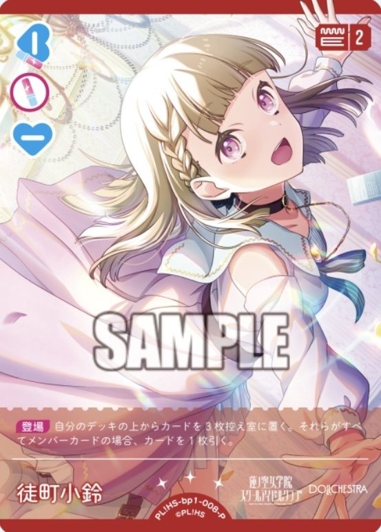 村野さやか18歳【ラブカAnniversary 2026】｜信綱