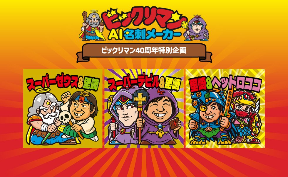 wagamama☆ついに素顔公開！？｜わがままアジャ