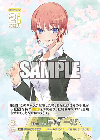 一花編】五等分の花嫁カードゲーム～進み続ける日常～デッキ紹介｜りあ