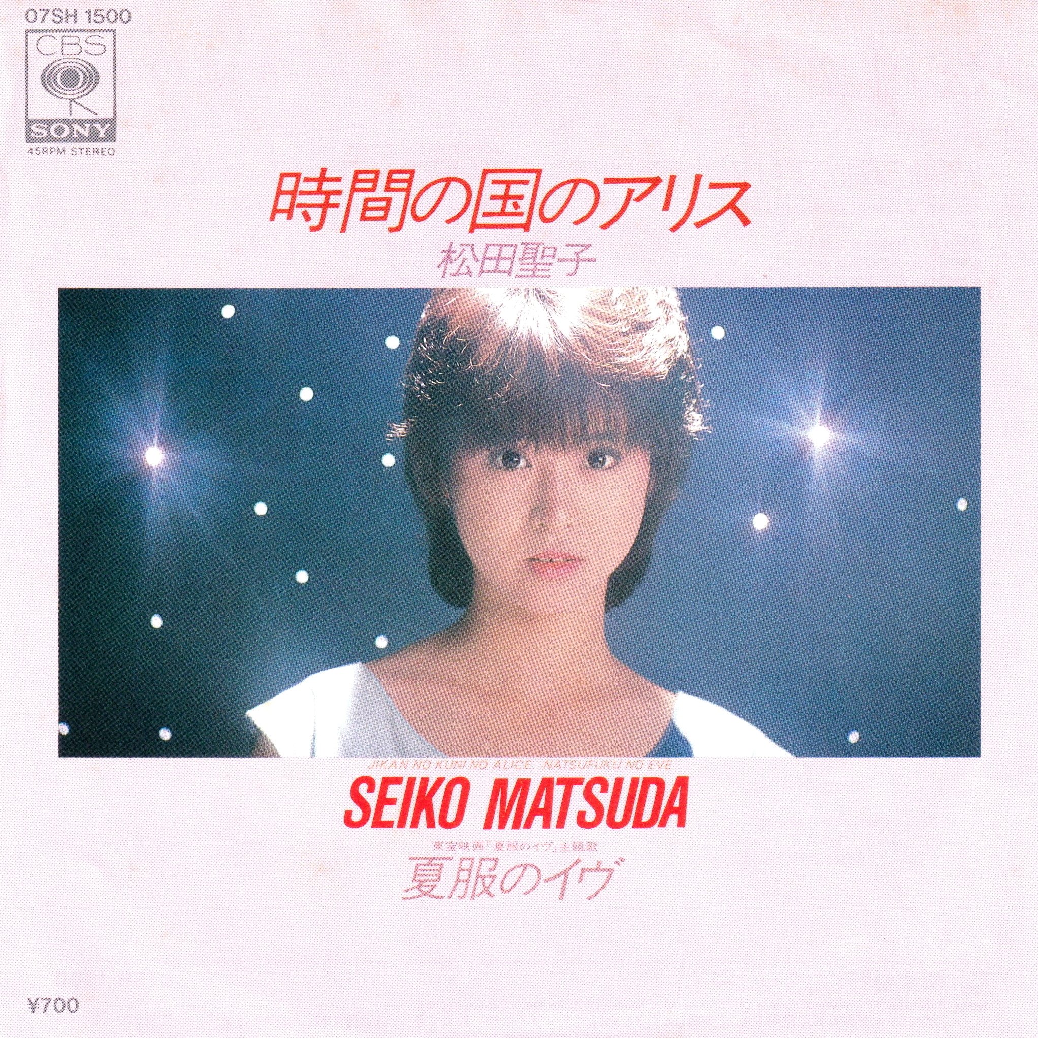 松田聖子の7インチコレクション（17枚）｜リョウアライ