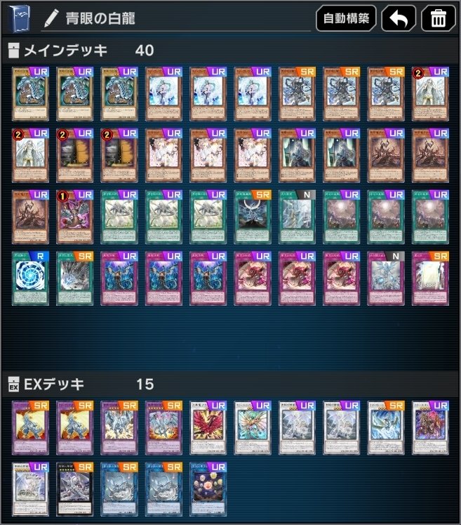 遊戯王MD】【2026年01月ランクマ】青眼の白龍3枚入り原石青眼で