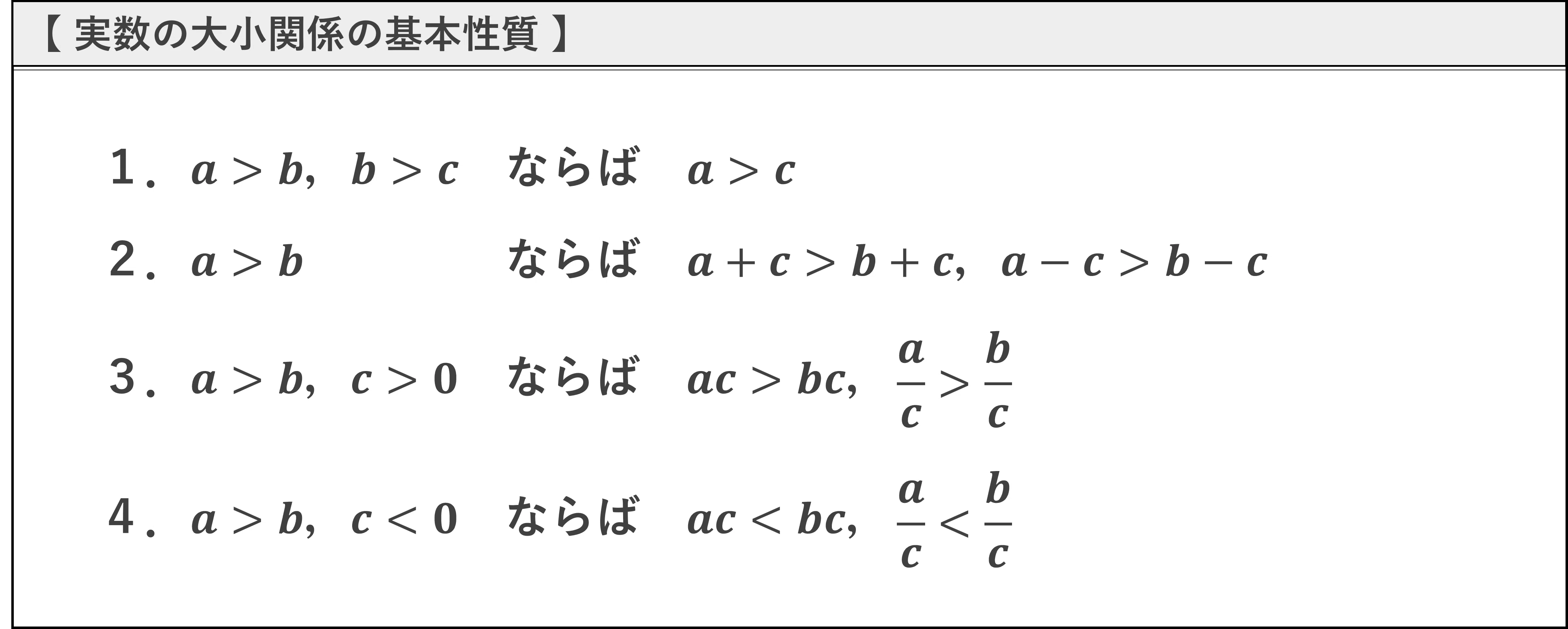 数学Ⅱ＿第1章＿式と証明 No.10｜学びなおしの高校数学