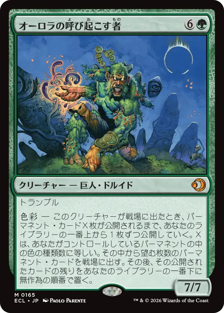 MTG】ローウィンの昏明 ならず者レビュー｜Kudan, Crime Encyclopedia
