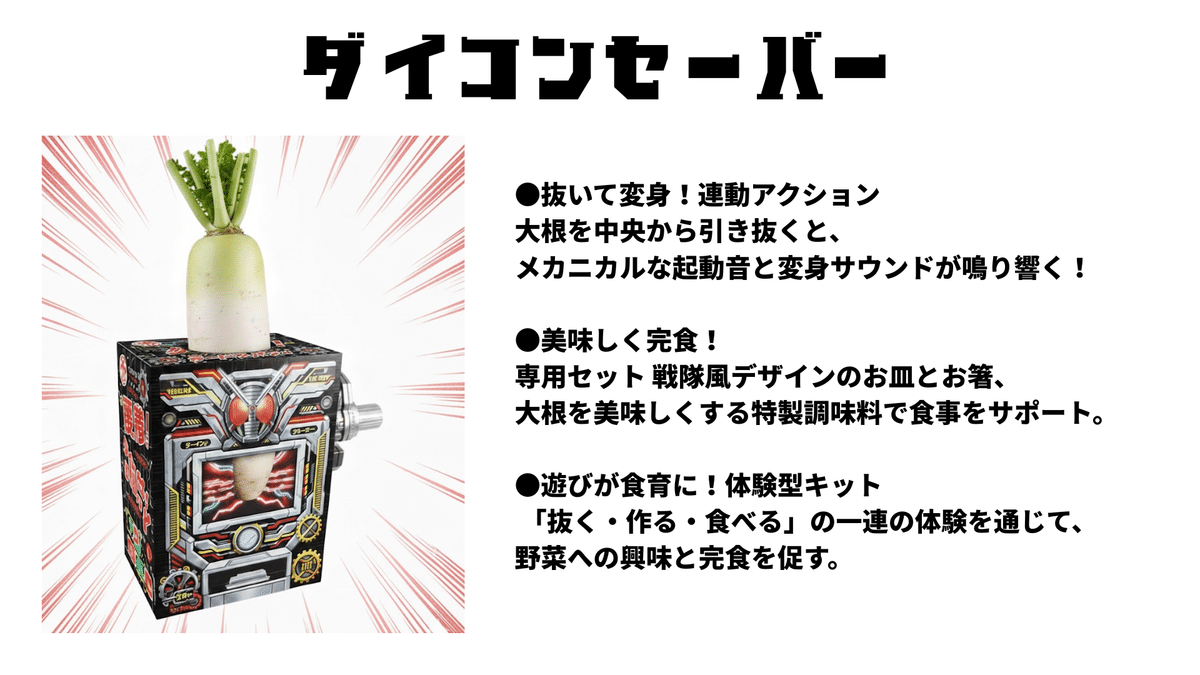 大根をプロデュース016｜じょう#プロデュースチャンス