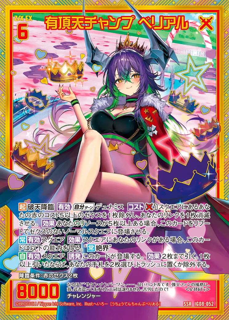 ココリーネの話(ゼノミスティカ)｜ぺる3