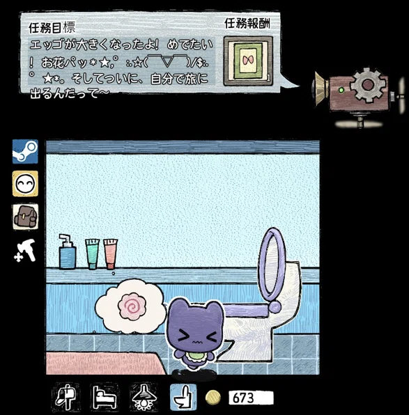 たまごっちライクな育成ゲーム 徒然ゲーム日記 1月16日｜るるいえ