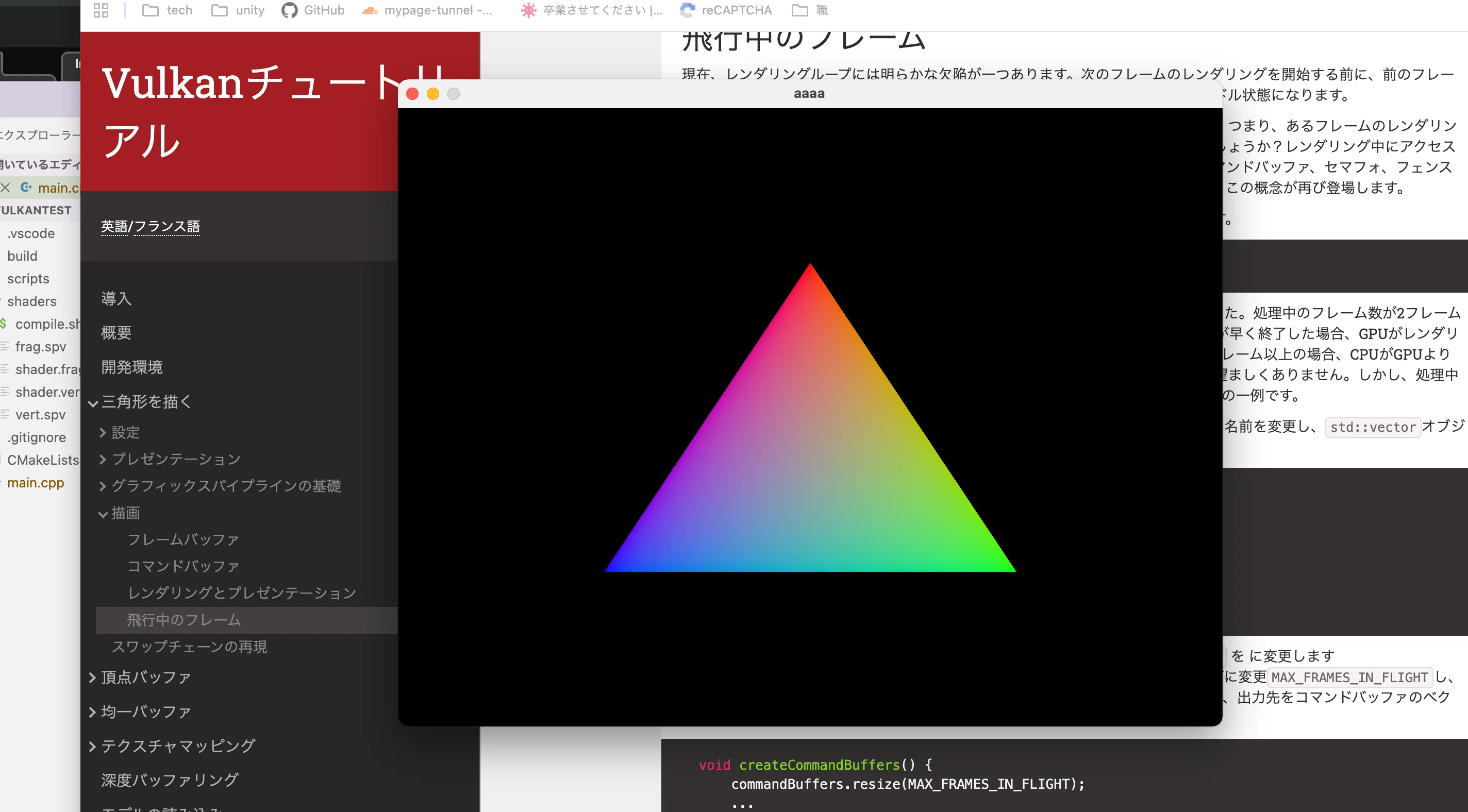[Vulkan] #3 A Clumsy Triangle｜げ