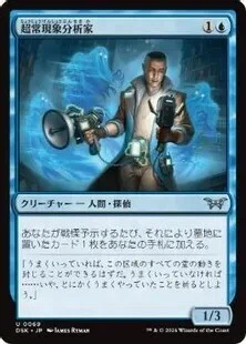 謎の解明者ジモーン　統率者デッキブラケット3想定 統率者戦】≪謎の解明者、ジモーン≫デッキ最新版（ブラケット3