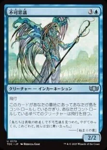 統率者戦】≪謎の解明者、ジモーン≫デッキ最新版（ブラケット3