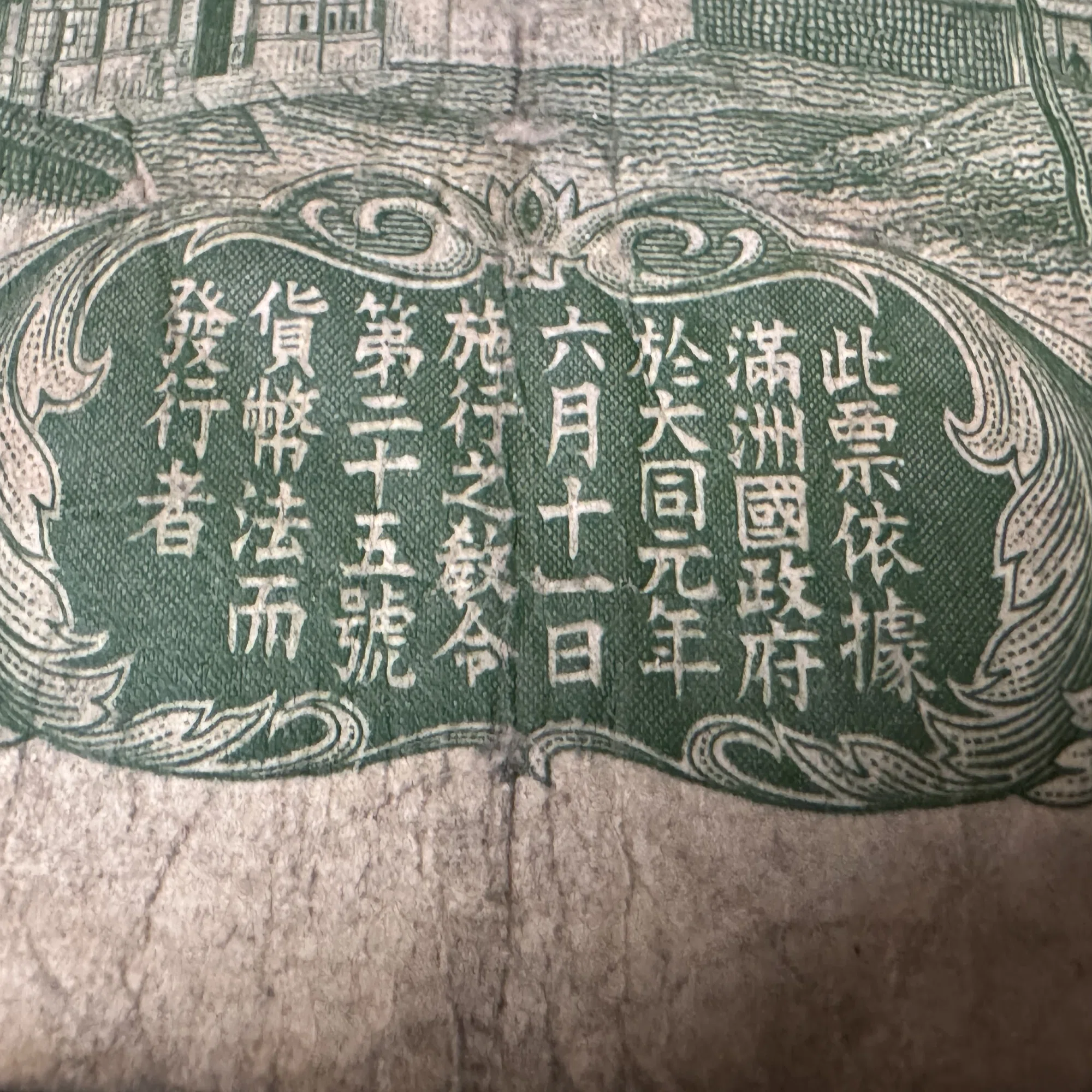 日本の戦争を支えた外地銀行ー興味を覚えて少し集めてみたら「ゴム貨 