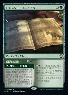 統率者戦】≪謎の解明者、ジモーン≫デッキ最新版（ブラケット3