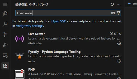 Live Server拡張機能をインストール画像