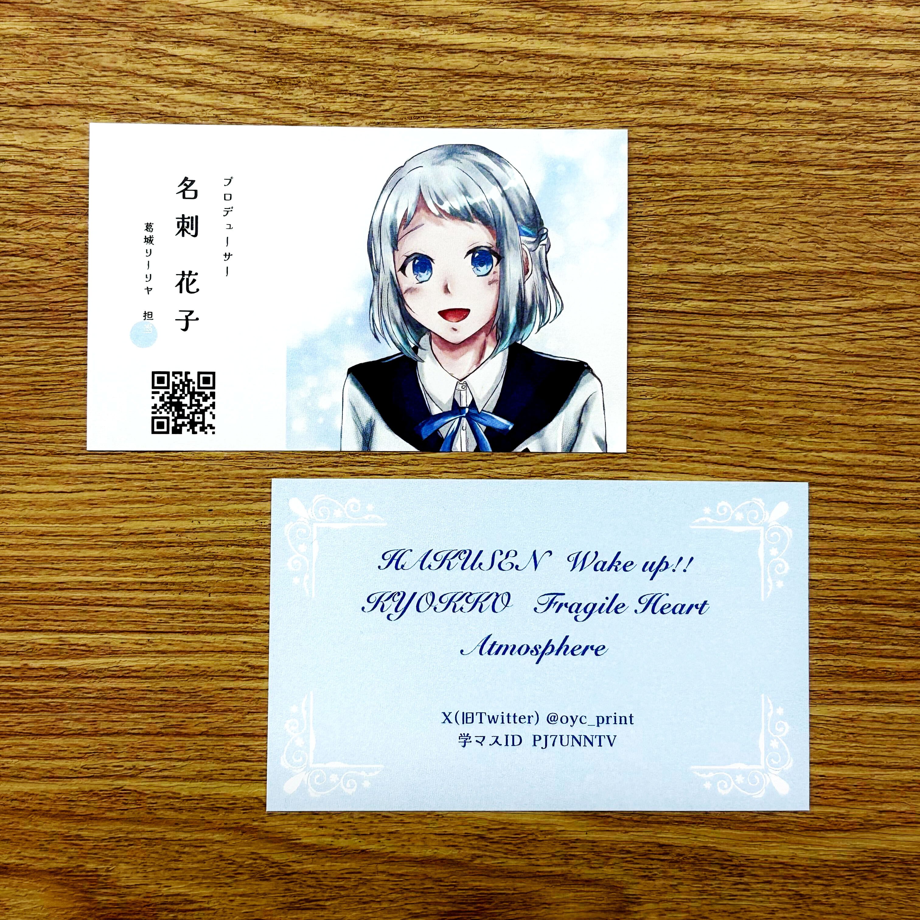 担当アイドルの色」を纏う。名刺交換がもっと楽しくなる