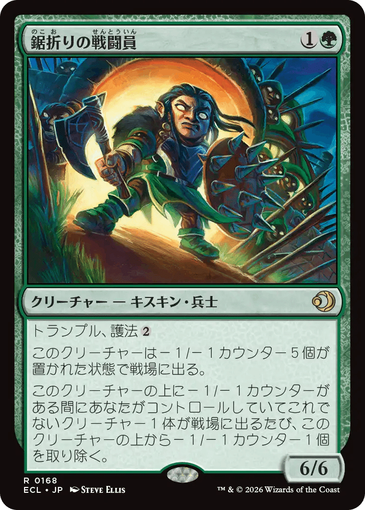 Magic: The Gathering 『ローウィンの昏明』私的注目カードレビュー 緑