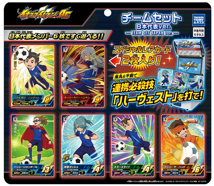 イナズマイレブンACカードリスト｜夜魅