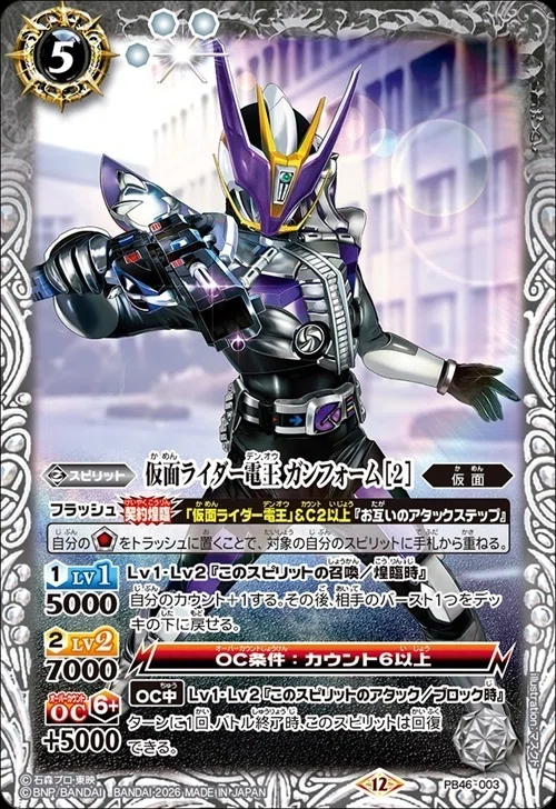 コラボスターター・仮面ライダー電王・リスト（個別の鮮明カード画像