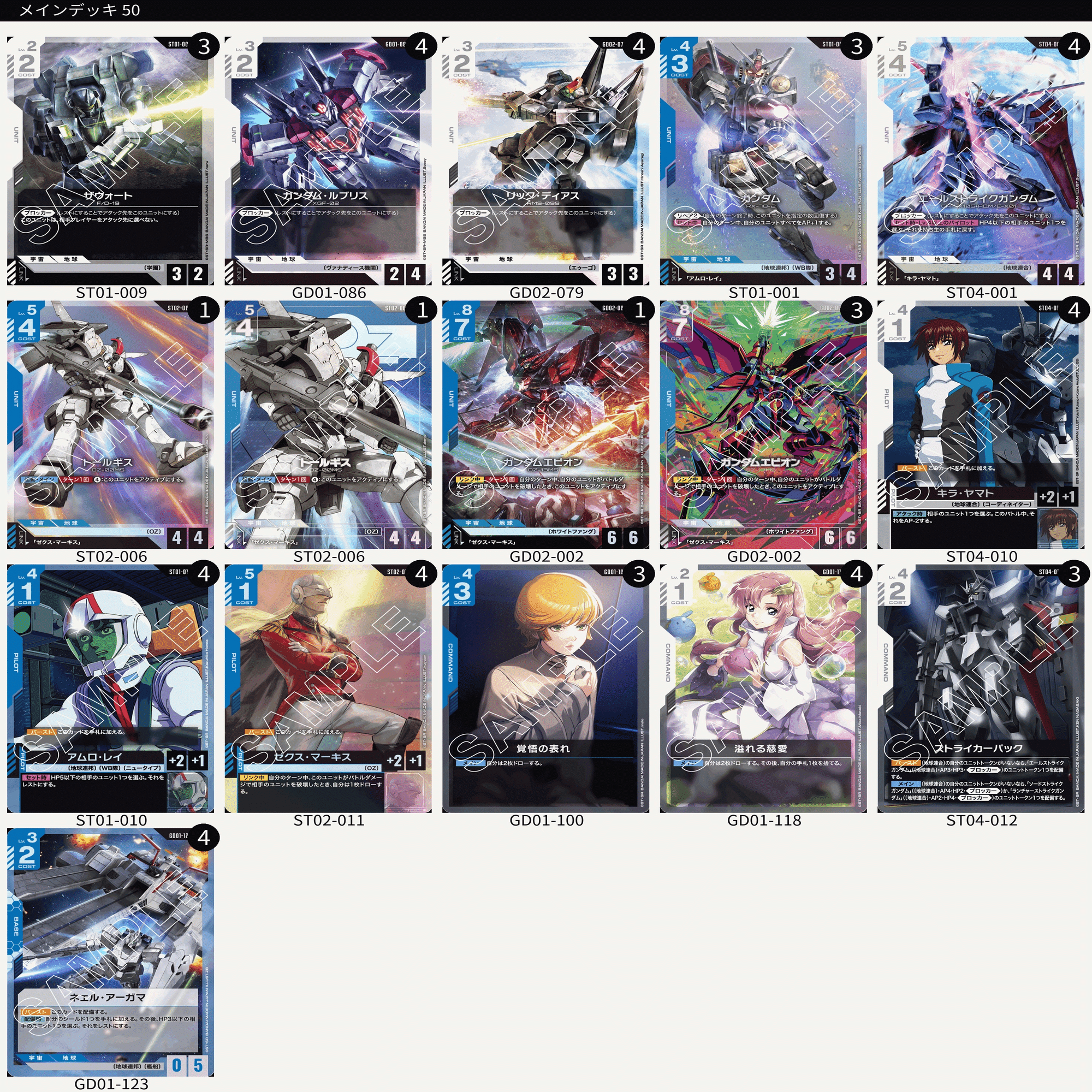 GCG】血塗られしエピオン｜ヤク中ライチュウ