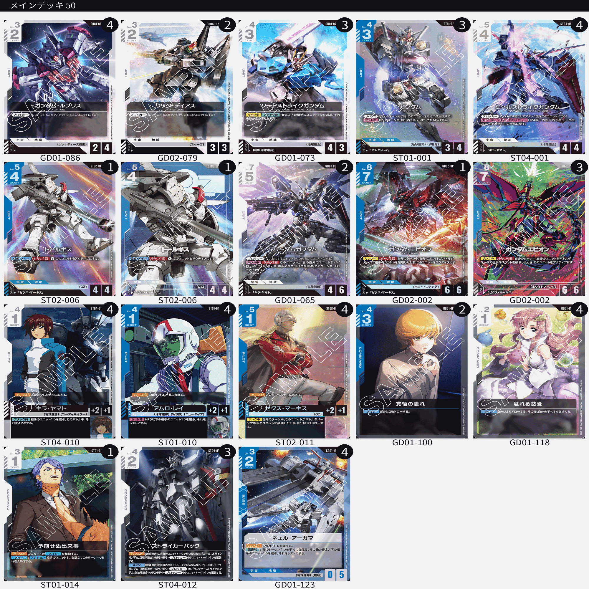 GCG】血塗られしエピオン｜ヤク中ライチュウ