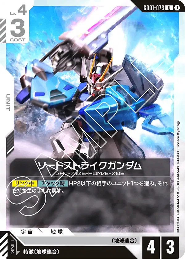 ガンダムカードゲーム　青白エピオン　デッキ デッキ販売】青白エピオン