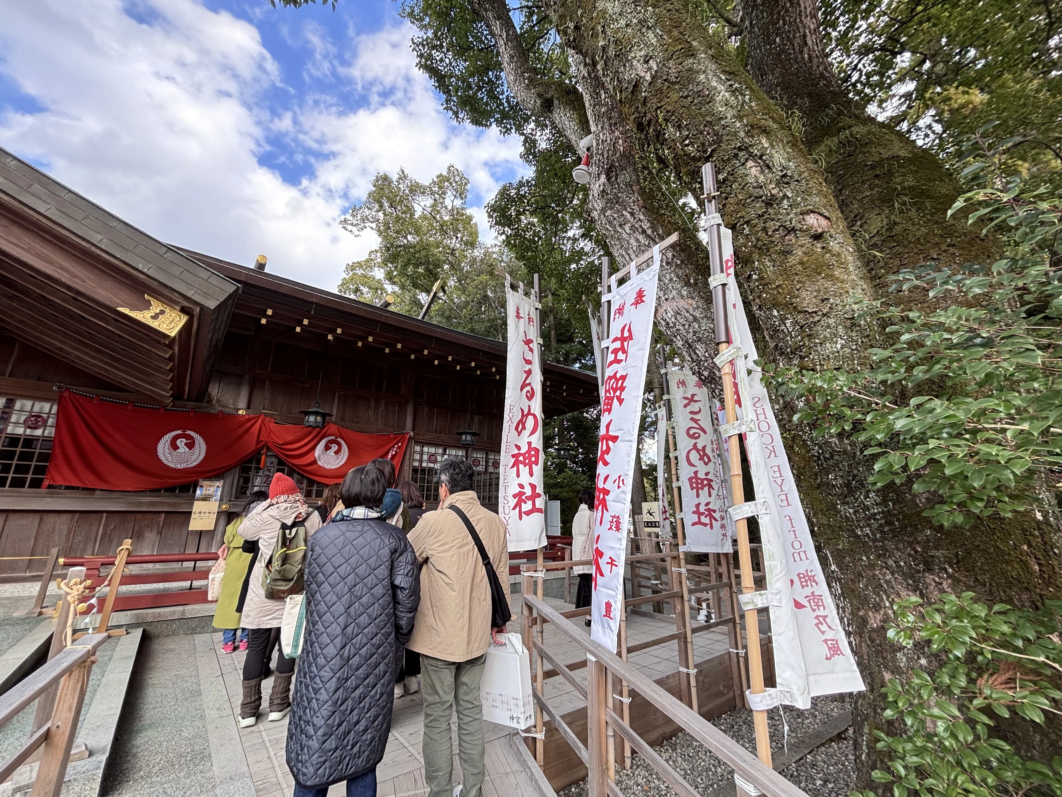 猿田彦神社・佐瑠女神社｜村木藤志郎